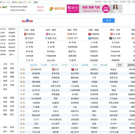1234网址导航 1234网址大全-1234上网主页