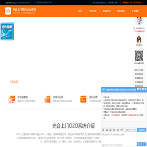 家政上门服务o2o系统-APP开发-维修安装全行业上门o2o解决方案