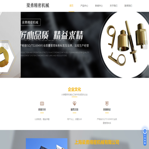 非标机械零部件定制-线切割加工-CNC加工-数控铣床加工-工业传感器-上海梁勇精密机械有限公司