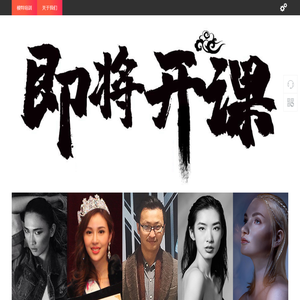 模特培训 -  美摩集团