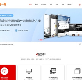 谷歌SEO优化|Google优化公司|外贸推广|谷歌推广开户运营托管-苏州点一点网络