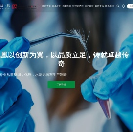 杭州萧山凤凰纺织有限公司-水刺无纺布-特种花色丝