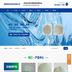 一水硫酸亚铁粉末_五水硫酸亚铁厂家-铜陵翔瑞生物科技有限公司