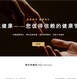 慈航健康