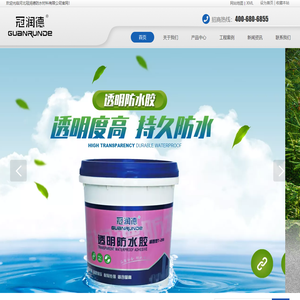 聚氨酯防水涂料,金属屋面专用防水涂料,防水堵漏材料厂家-河北冠润德防水材料有限公司