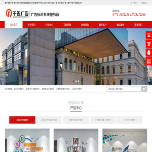 南宁楼顶大字 南宁发光字 南宁精神堡垒 标识标牌 南宁平板UV丝印 亚克力专业厂家 标识专业厂家--南宁千锐广告有限公司