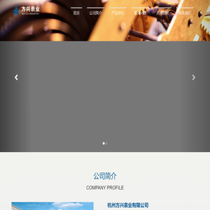 杭州方兴表业有限公司