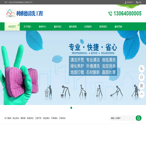 擦玻璃_保洁预约电话_济南保洁公司_济南物业保洁_济南开荒保洁_济南利雅德清洗工程有限公司