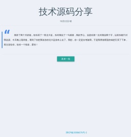 技术源码分享