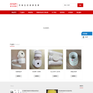 绝缘材料_点胶纸_Dmd预浸料_酚醛纸管及工字撑条绝缘纸生产-新达绝缘材料厂家
