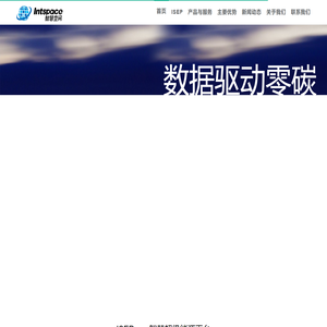智慧空间 | 风光储一体化智慧解决方案