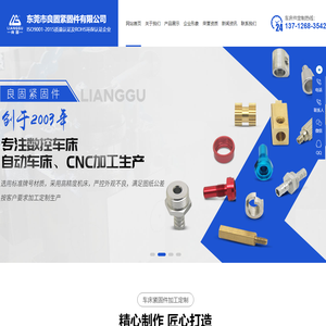 自动车|数控车床件加工定制生产_CNC车削件加工-东莞市良固紧固件有限公司