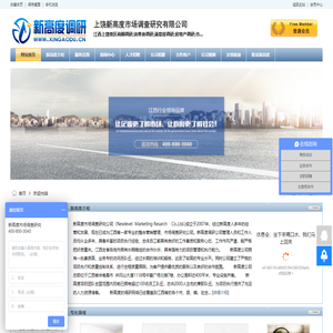 新高度,上饶市场调查研究公司,上饶市场调研公司,上饶第三方评估机构,上饶神秘顾客暗访公司