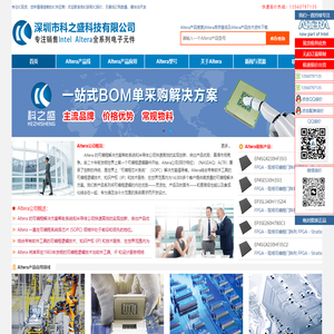 Altera代理商_Altera中国区代理商_Altera技术支持PDF资料_深圳市科之盛科技有限公司