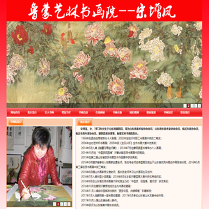 艺林斋|鲁蒙艺林书画院|蒙阴书画|沂蒙书画|宋增凤|宋式云|宋习之|皮之先|贾云生|王小古|卜庆中|宋增秋|崔中国|王守秘|王吉贤
