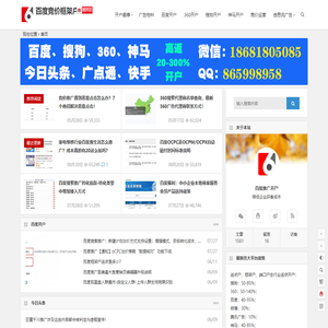 百度竞价框架户_SEM营销推广_百度竞价推广开户