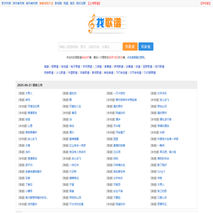 无欺歌谱网 - 收录简谱、钢琴谱、吉他谱等乐谱近30万首。