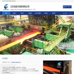 江苏润昌行钢板有限公司