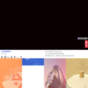 宁波木马工业设计有限公司-浙江品牌设计公司-浙江工业设计公司-品牌VI设计