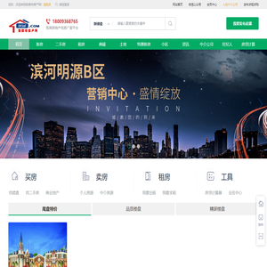 张掖买房卖房租房