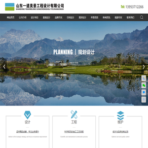 美丽乡村设计_景观设计_校园_庭院-山东一道景观设计公司