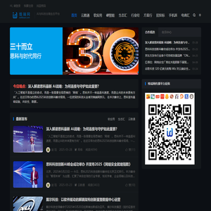 维端网-IT生态圈资讯第一门户