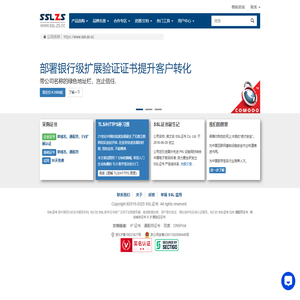 SSL证书,IP证书,https证书,通配符,低价ssl证书,全球知名SSL证书品牌-瑞杰信
