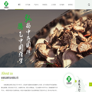 安徽弘腾药业有限公司