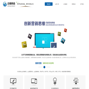 西安企萌网络-APP开发,APP制作,西安APP开发,App公司,西安APP制作公司,西安APP开发公司,android/IOS应用开发,网站建设