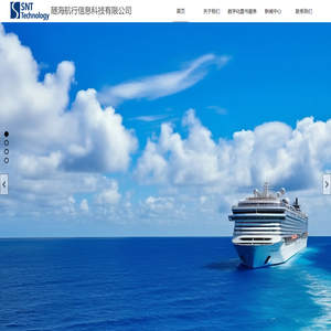 随海航行科技有限公司