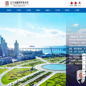 辽宁添赢律师事务所_刑事辩护,民商事诉讼,仲裁案件