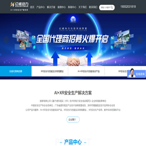 vr电力培训-vr安全体验-vr应急演练-AR巡检-ARMR电力-VR电力安全培训-VR安全体验馆_徐州幻威动力智能科技有限公司