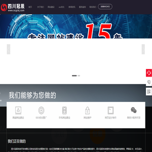 成都网站建设公司|seo优化推广|网页设计制作|四川冠辰科技