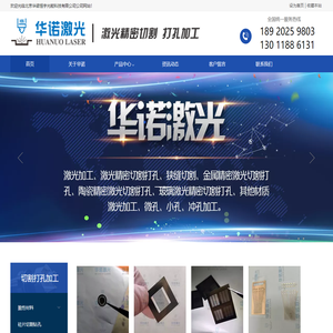 北京华诺恒宇光能科技有限公司