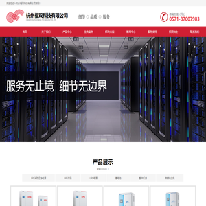 杭州福双科技有限公司