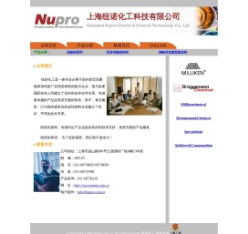 纽诺化工-聚丙烯透明成核剂、聚烯烃超级成核剂、尼龙成核剂