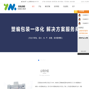 亚美达股份
