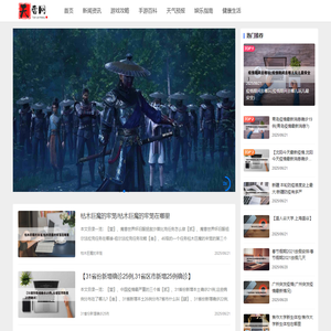 天雷网