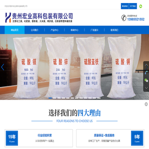 贵州编织袋生产厂家-贵州宏业高科包装有限公司
