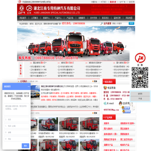 消防车|豪沃消防车价格|水罐泡沫消防车|干粉消防车|消防车厂家|斯太尔消防车|五十铃消防车|消防车价格|东风消防车|庆铃消防车|森林消防车