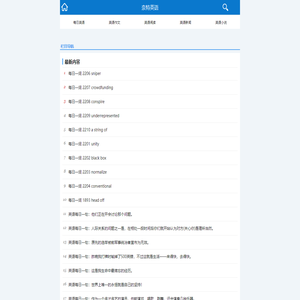 奈特英语 - 每日英语学习_免费英语学习_在线英语学习网站