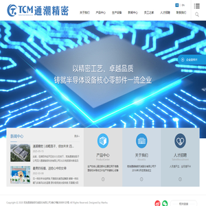 芜湖通潮精密机械股份有限公司