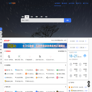 忆海收录网 - 网址外链_自动收录网站_自助友情链接平台_网站广告_软文发布_站长交易_站长资源