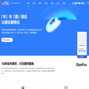 黔狐官网-让数字化营销更简单
