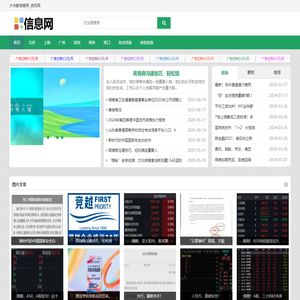 大书豪信息网