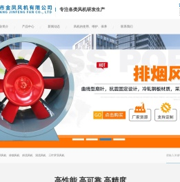 靖江市金凤风机有限公司