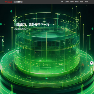 卫达信息-动态防御领导者