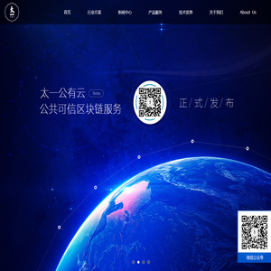 太一云科技-太一区块链
