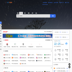 站长导航网 - 自动秒收录,技术导航,名站网址,名站导航,免费外链-免费收录网站