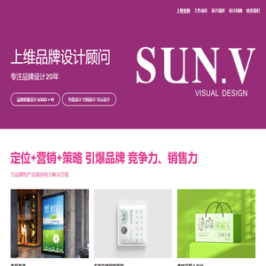 石家庄包装设计公司|标志设计|VI设计|画册设计|品牌设计-石家庄上维企划设计公司